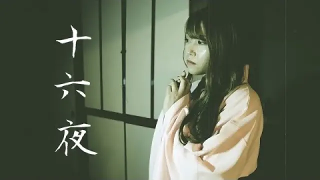 Izayoi