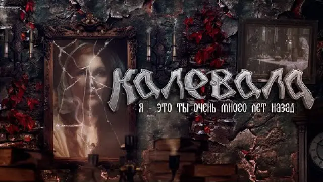 Я - это ты очень много лет назад