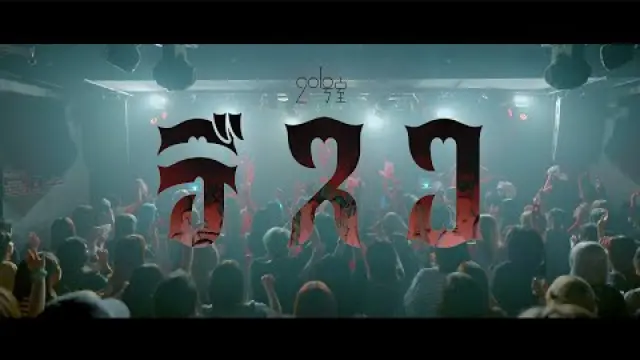Raibu ライブ