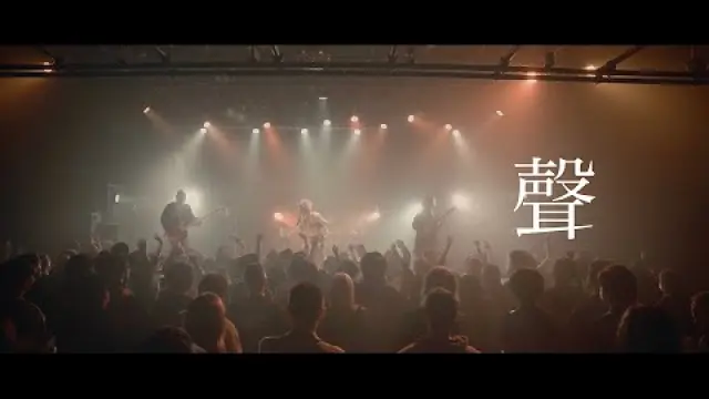 shēng 聲