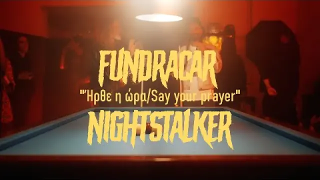 Ήρθε Η Ώρα / Say Your Prayer - ft. FUNDRACAR