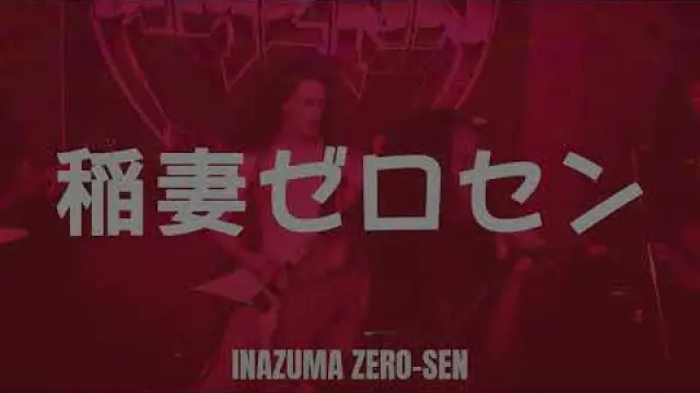 The Eternal Zero