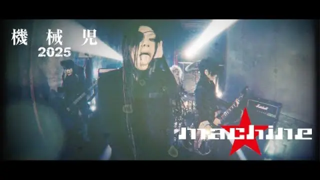 Kikai-ji 機械児