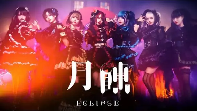 Eclipse